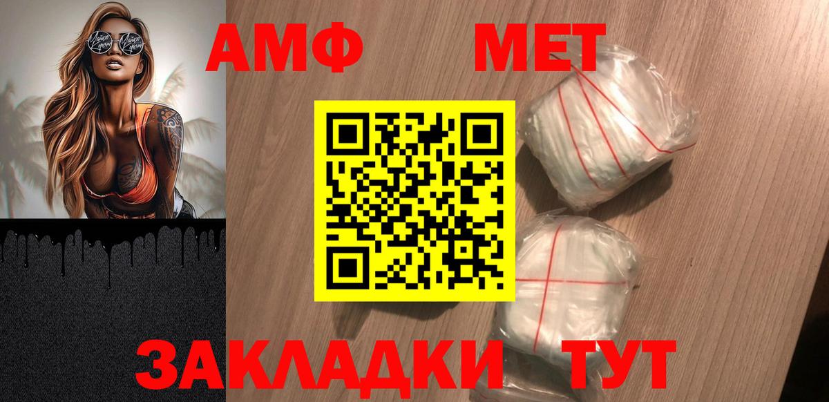 АМФЕТАМИН  Амфетамин  Троицк  Вход с VPN  АМФЕТАМИН Premium 