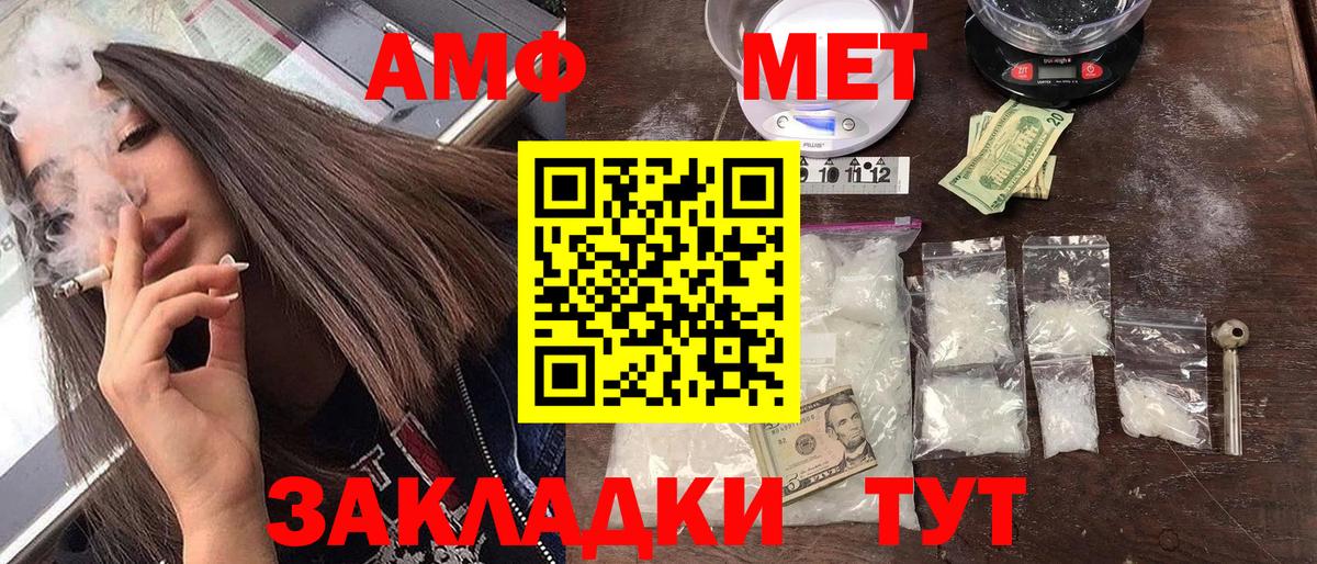 Amphetamine 98% Троицк