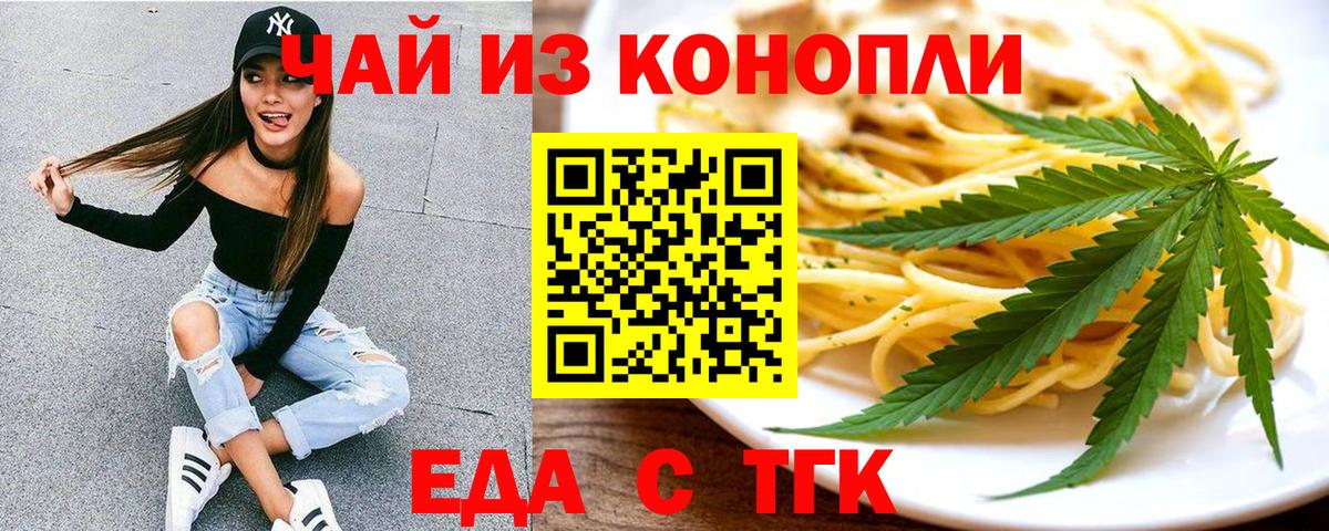 Печенье с ТГК марихуана Троицк