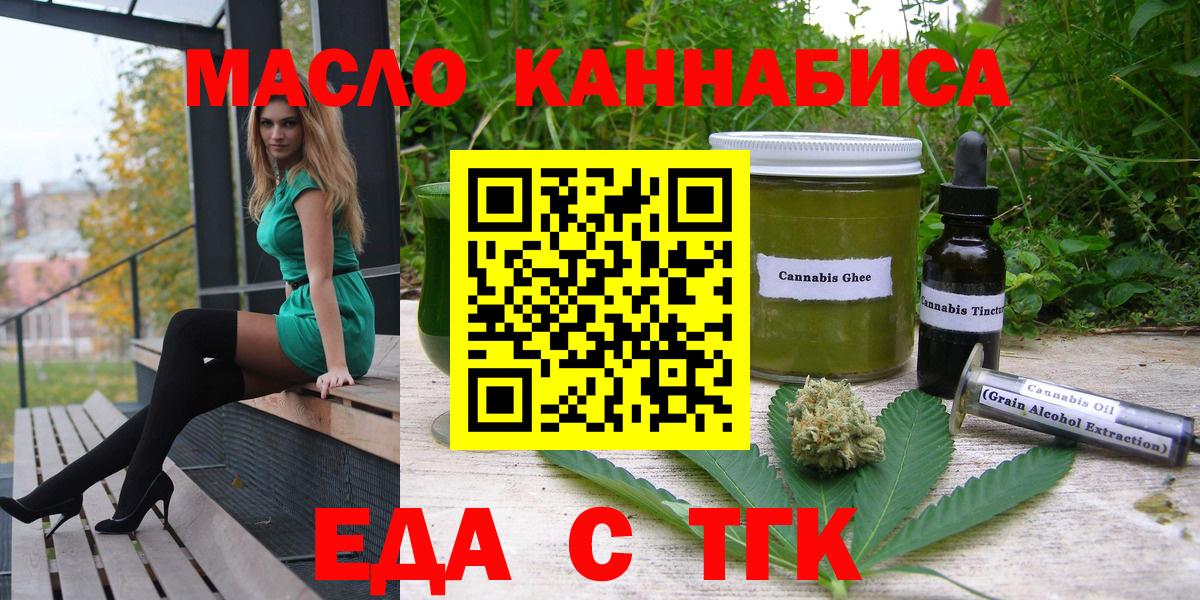 Троицк  Canna-Cookies конопля  Вход с VPN 