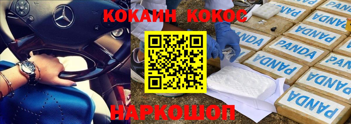 Кокаин FishScale Троицк