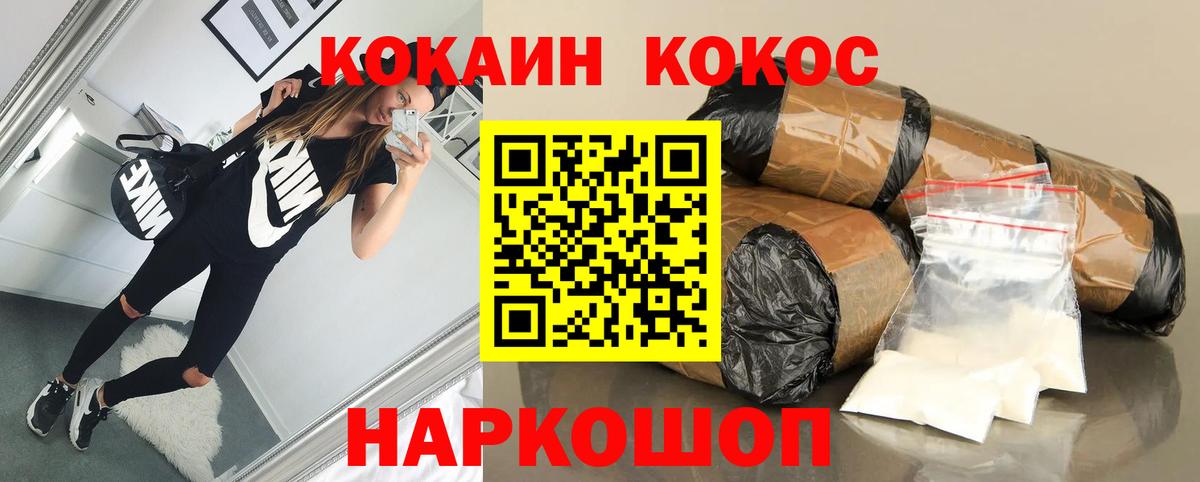 Cocaine FishScale  Кокаин VHQ  Вход с VPN  Троицк 