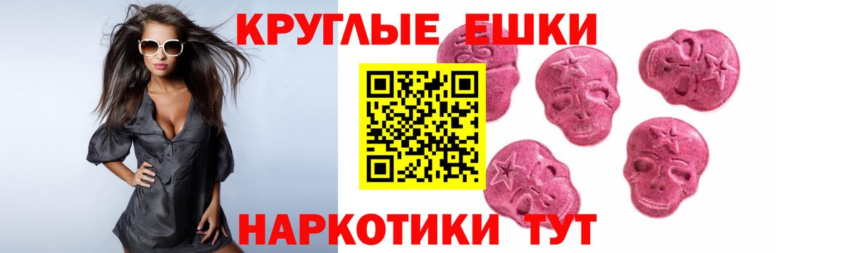 Ecstasy бентли  Ecstasy 280 MDMA  сколько стоит  Вход с VPN  Троицк  Ecstasy 