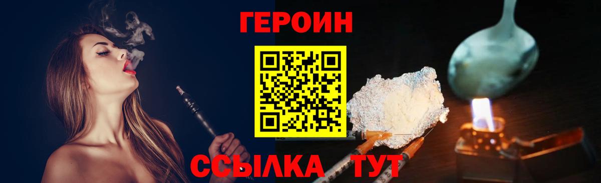 Троицк  Героин Афган  Вход с VPN 
