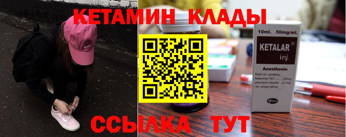 Кетамин VHQ  КЕТАМИН ketamine  Вход с VPN  Троицк 