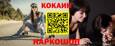 кокаин Новодвинск