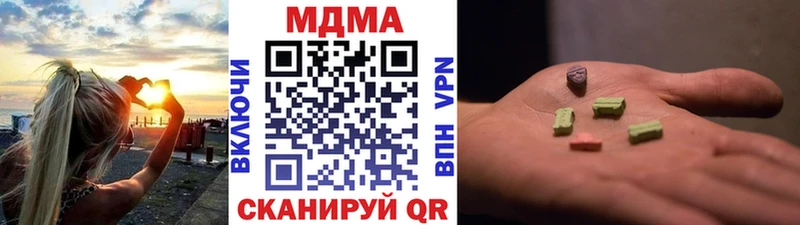 МДМА кристаллы  где можно купить наркотик  Троицк 