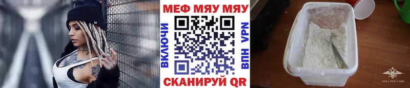 МЕФ 4 MMC Троицк