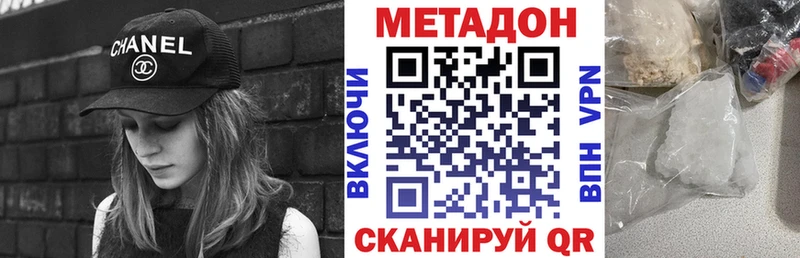 Метадон мёд  где можно купить   OMG ONION  Троицк 