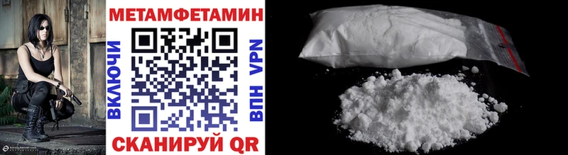 Метамфетамин витя  как найти наркотики  Троицк 