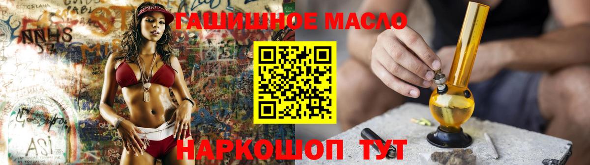 Дистиллят ТГК вейп с тгк  наркота  Троицк  Вход с VPN 