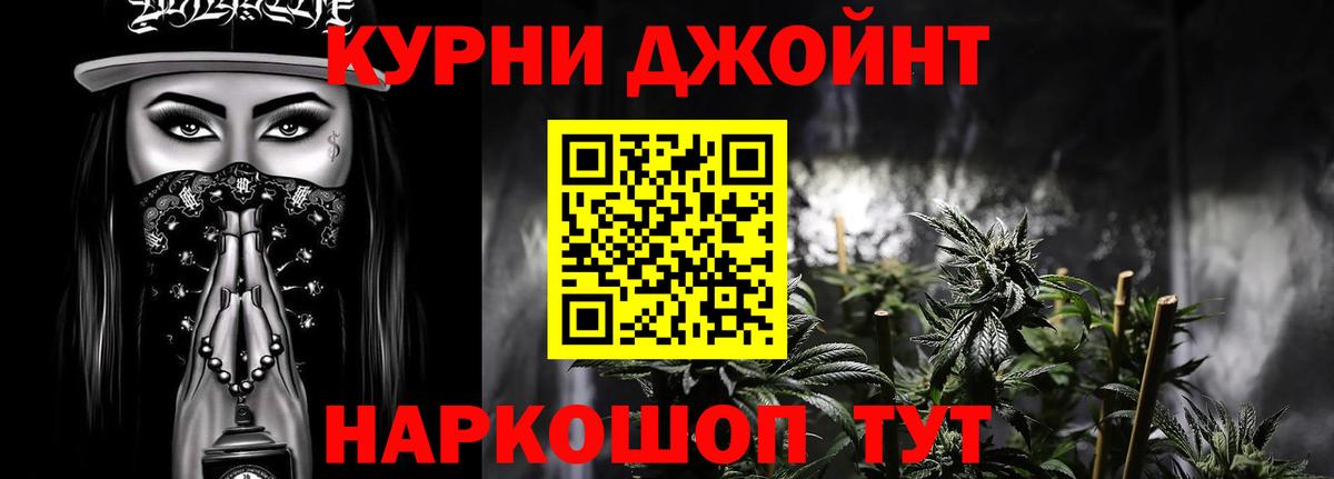 Конопля Ganja  Вход с VPN  МАРИХУАНА White Widow  Троицк 